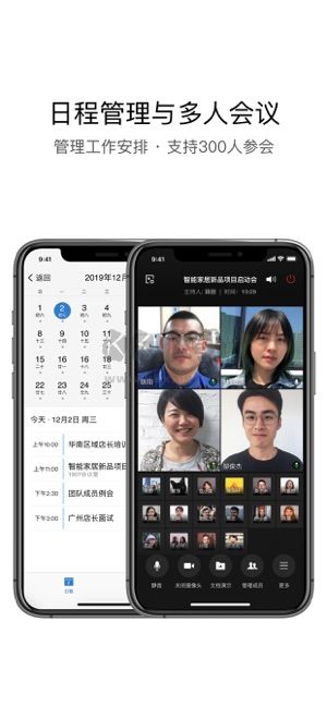 企業(yè)微信舊版 v3.0.8 官方下載