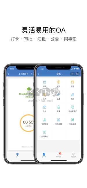 企業(yè)微信舊版 v3.0.8 官方下載