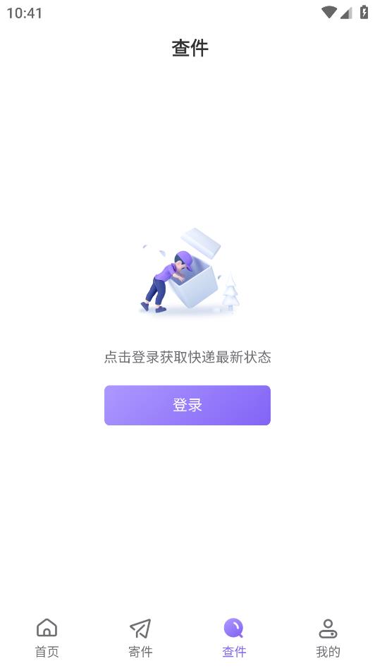 跨越速運(yùn)App最新更新版