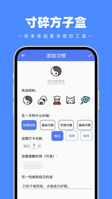 寸碎方子盒手機(jī)應(yīng)用程序