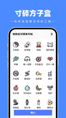 寸碎方子盒手機(jī)應(yīng)用程序