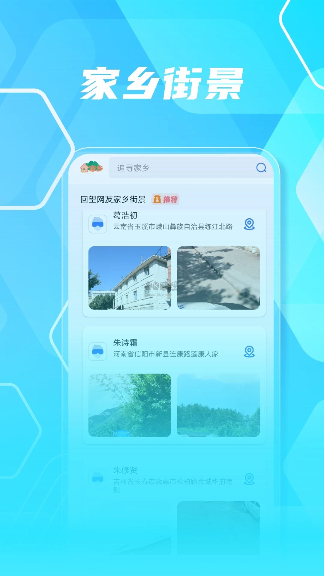 天眼實(shí)景地圖導(dǎo)航應(yīng)用 v3.2.2