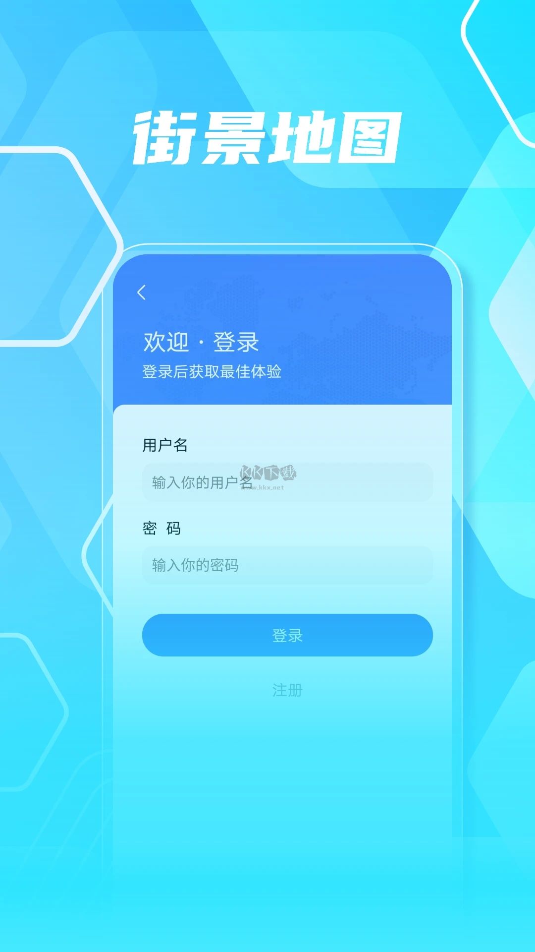 天眼實(shí)景地圖導(dǎo)航應(yīng)用 v3.2.2