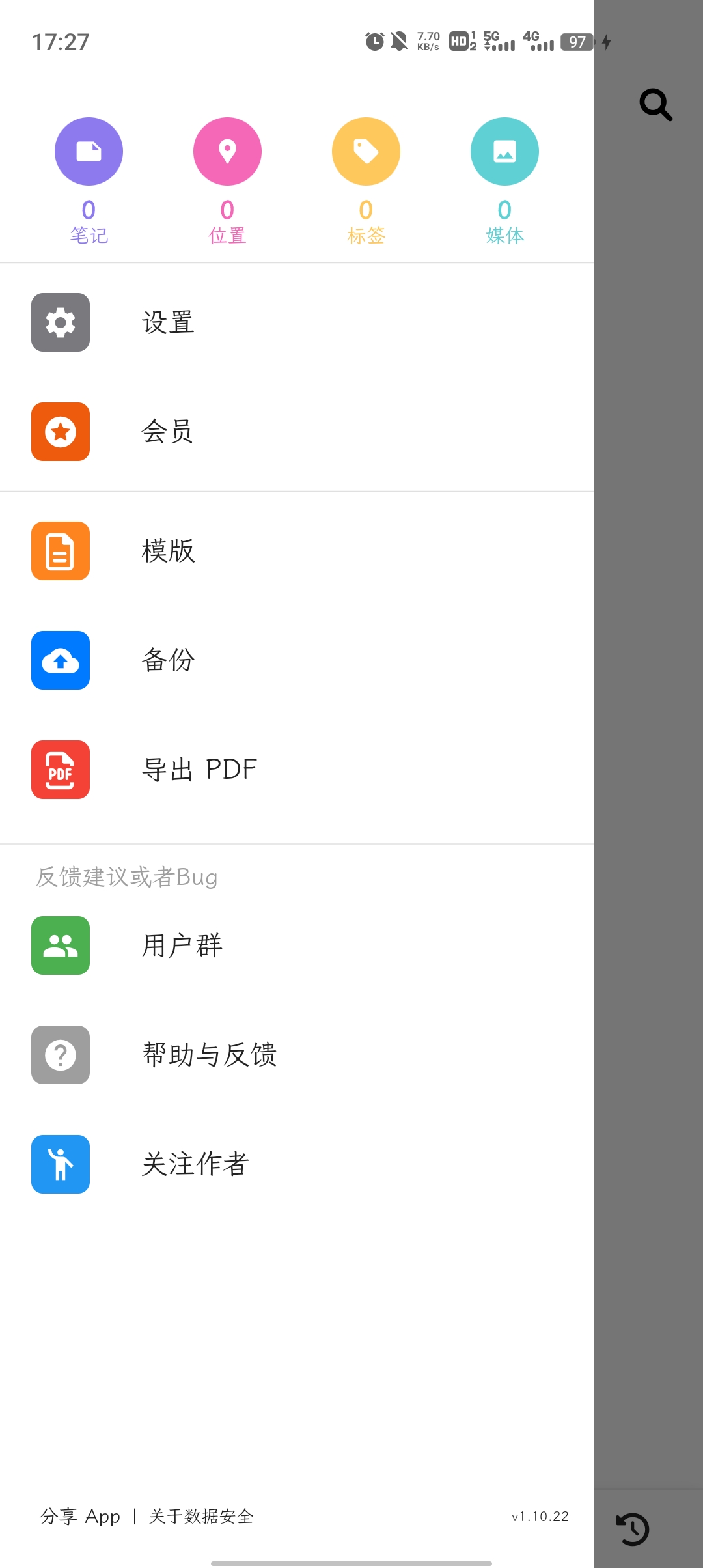 人生筆記官方版應(yīng)用