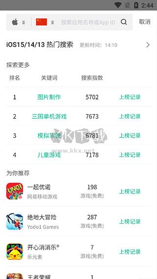 七麥數(shù)據(jù)官方應用 v1.0