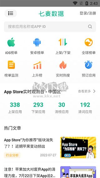 七麥數(shù)據(jù)官方應用 v1.0