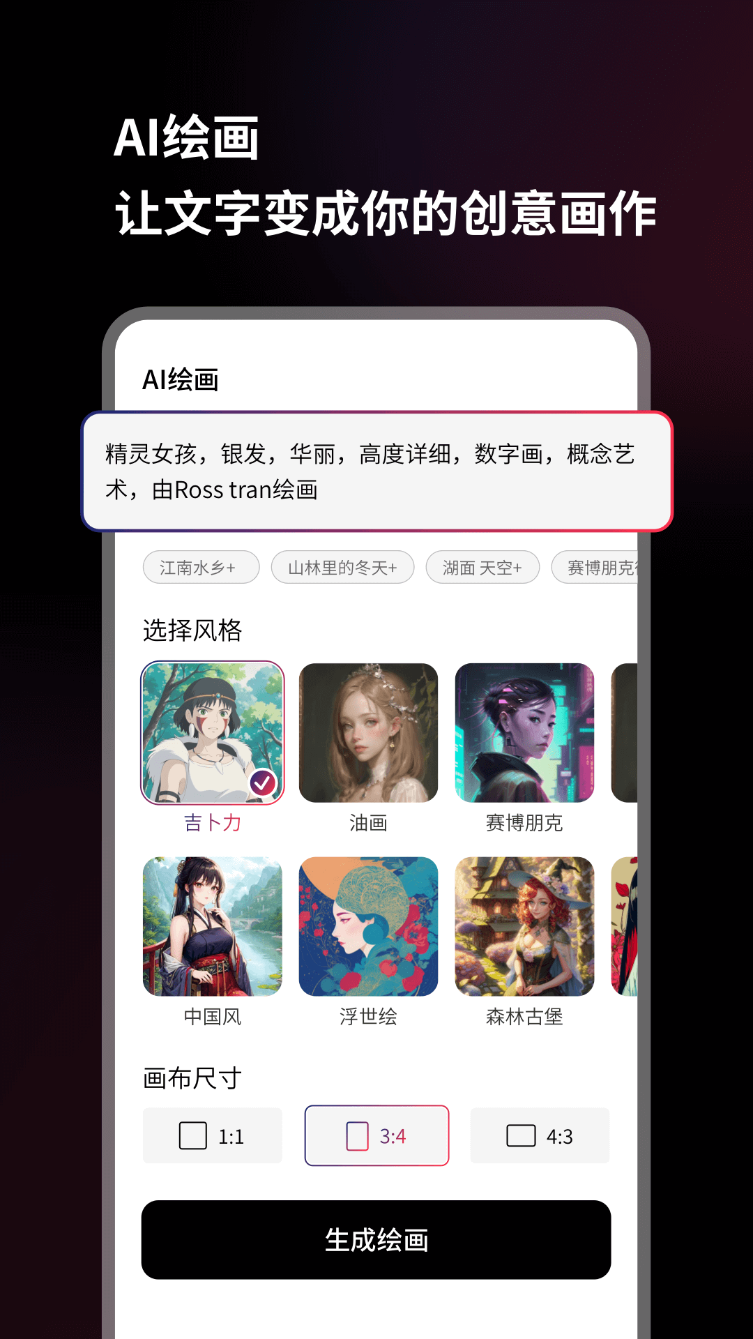 美趣AI應(yīng)用最新版本