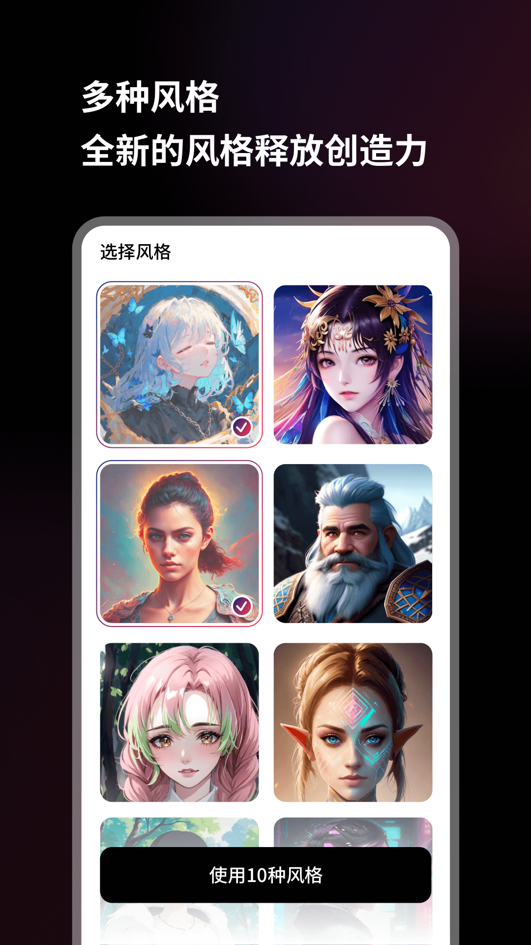 美趣AI應(yīng)用最新版本