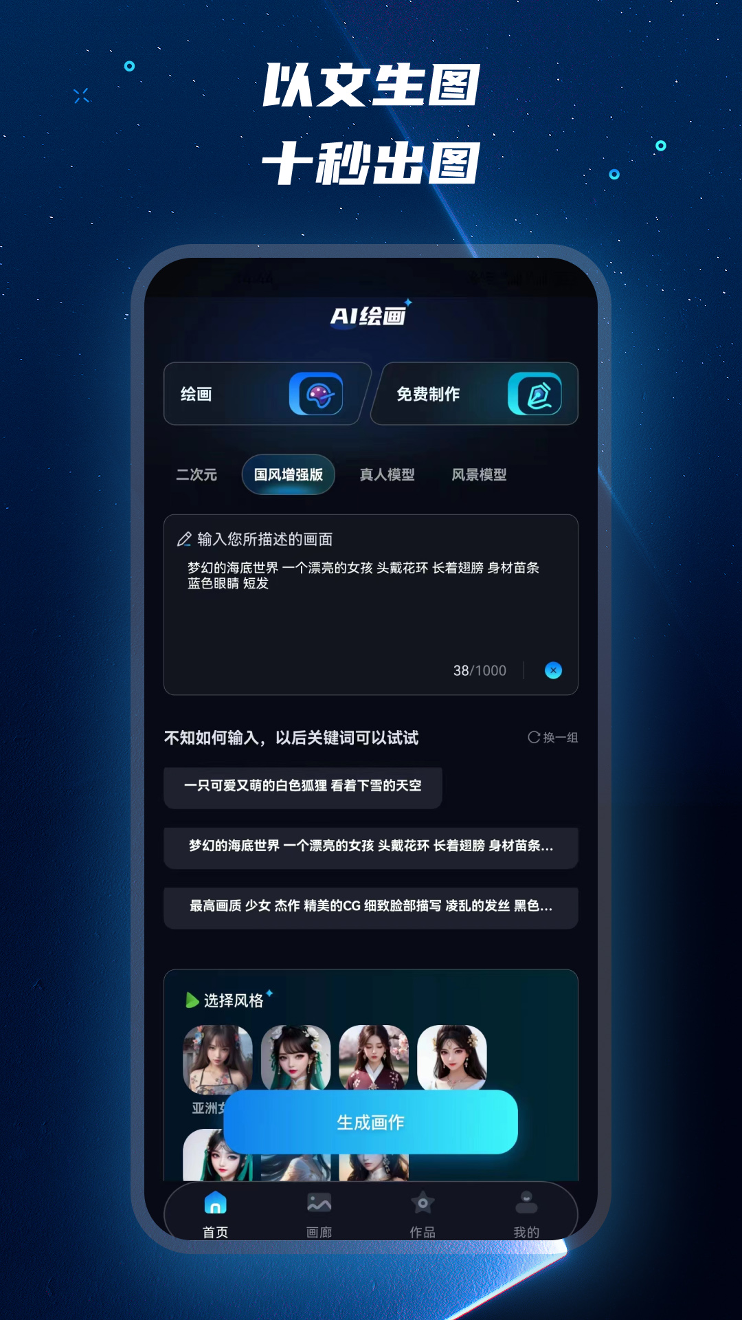 Mj繪畫大師應(yīng)用官方版