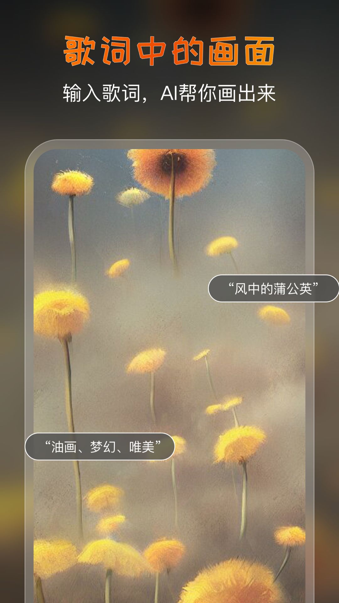 最新版本的AI藝術(shù)家應(yīng)用程序