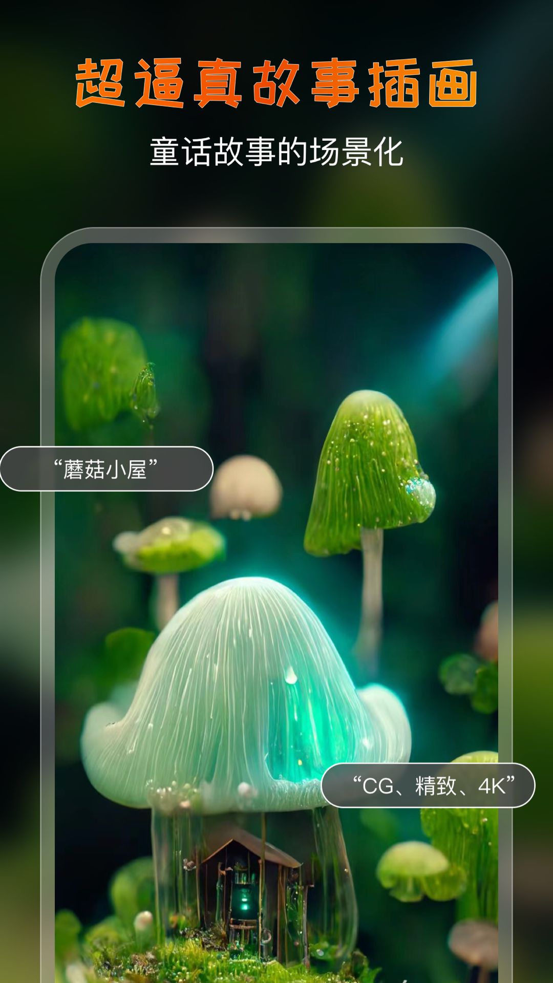 最新版本的AI藝術(shù)家應(yīng)用程序