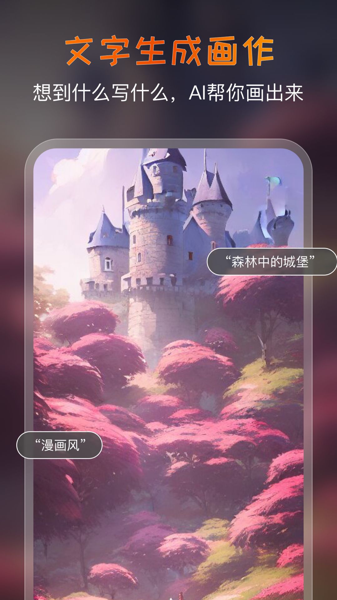 最新版本的AI藝術(shù)家應(yīng)用程序
