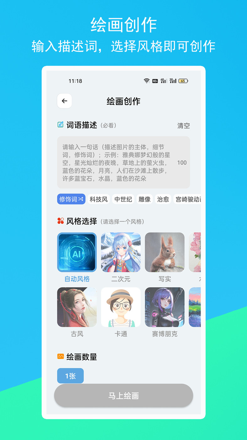 柚次元AI繪畫應用最新版本