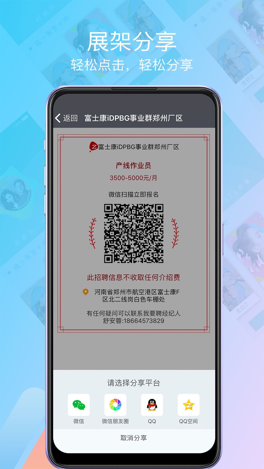 我要聘APP官網(wǎng)下載安裝 V1.1.17