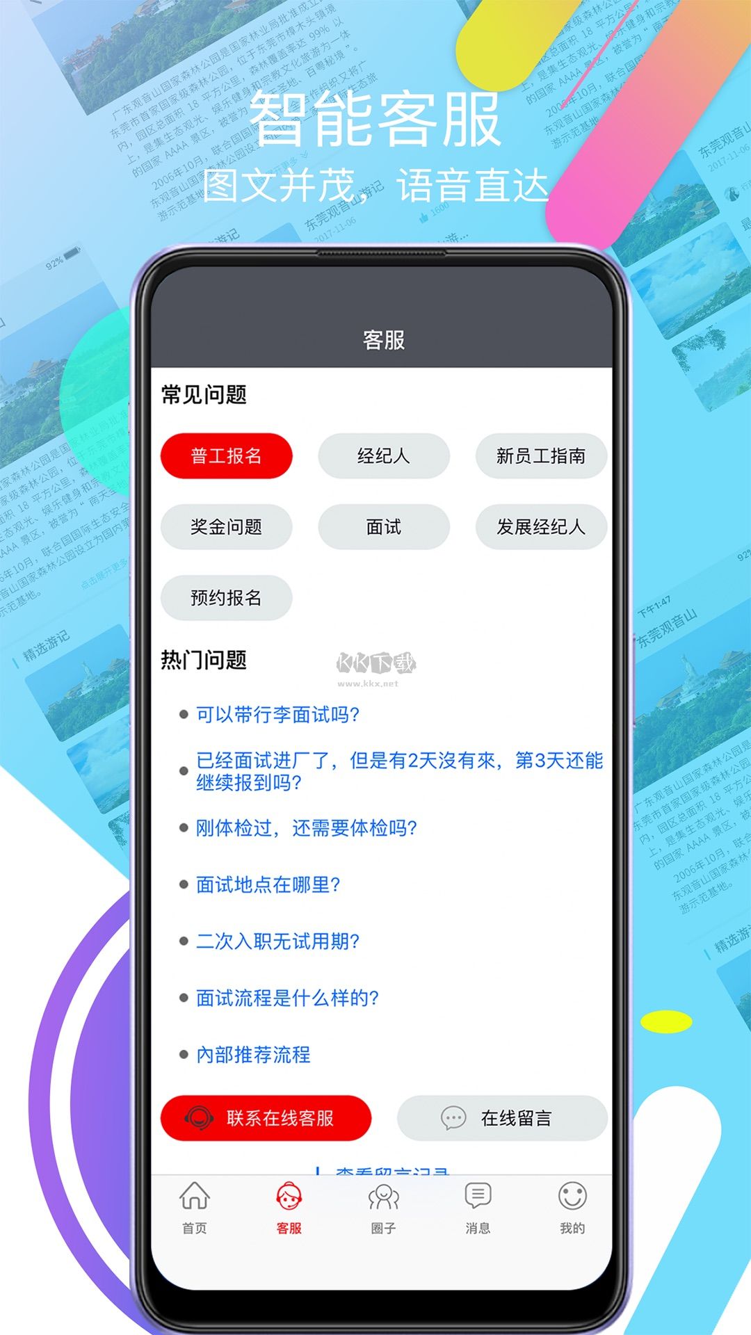 我要聘APP官網(wǎng)下載安裝 V1.1.17