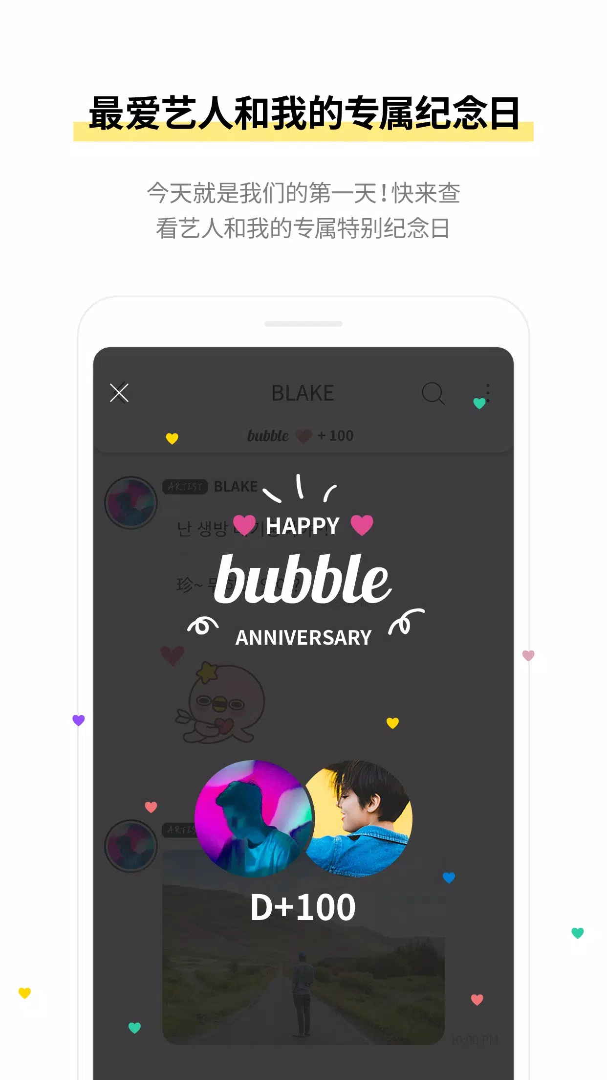 ACTORs Bubble for Android