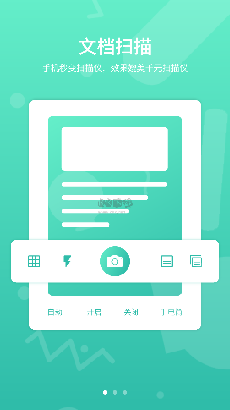 道客閱讀APP 3.3.7 免費(fèi)版