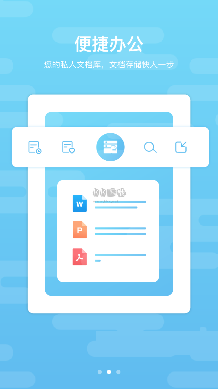 道客閱讀APP 3.3.7 免費(fèi)版