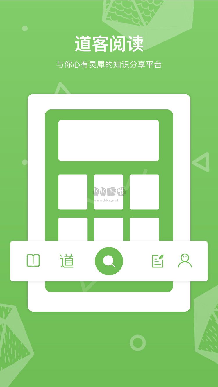 道客閱讀APP 3.3.7 免費(fèi)版