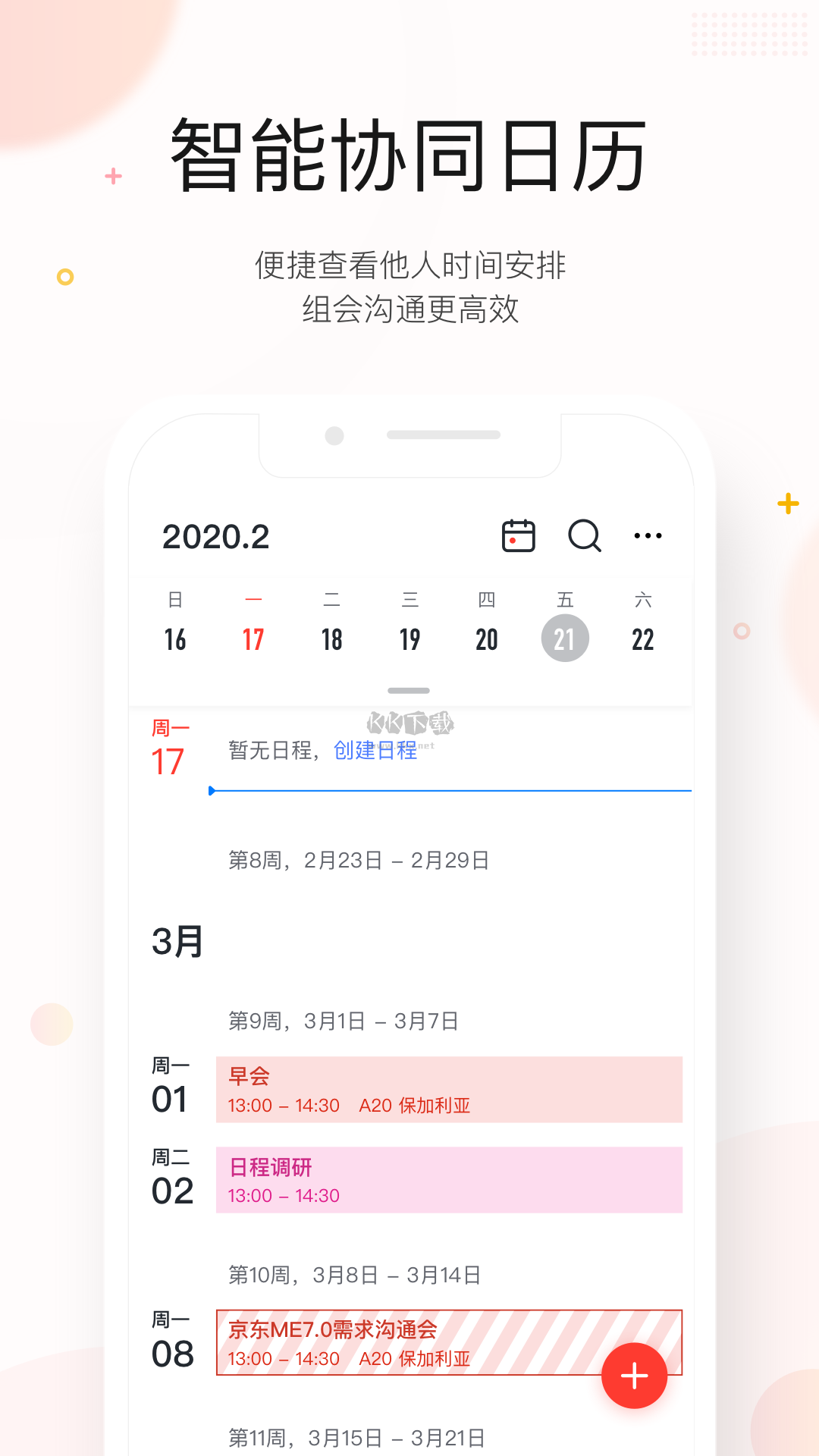 京東ME 2023官方版 v6.37.0