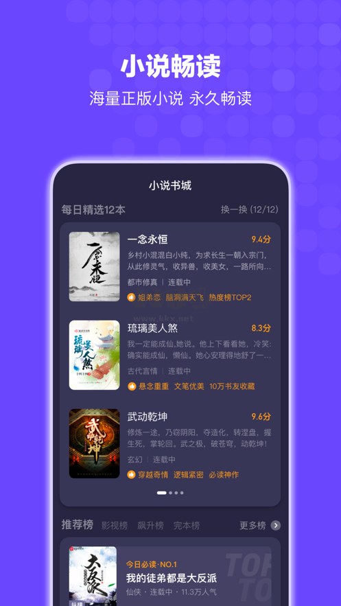 Bingo安卓版 v12.2.5.2226（原搜狗搜索）