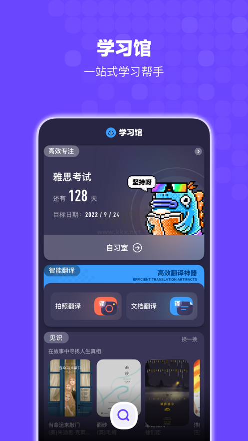 Bingo安卓版 v12.2.5.2226（原搜狗搜索）
