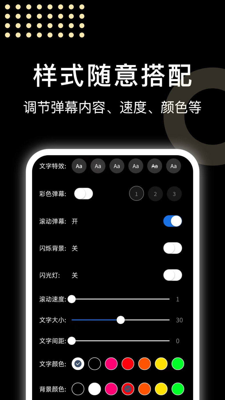 閃閃彈幕APP最新版本