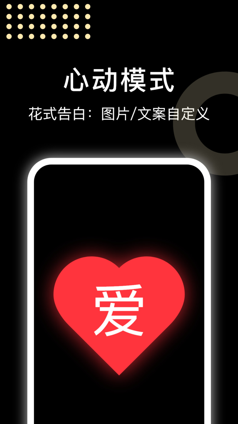 閃閃彈幕APP最新版本
