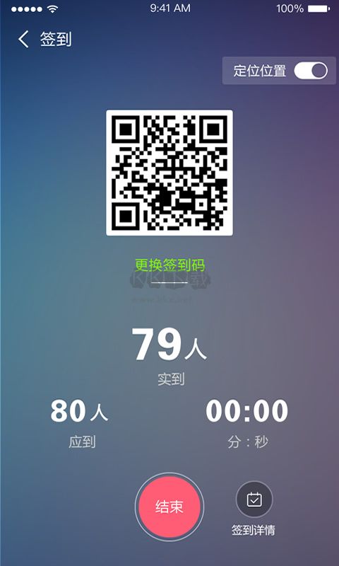 課程伴侶App官網(wǎng)版2023最新版 v1.6.1