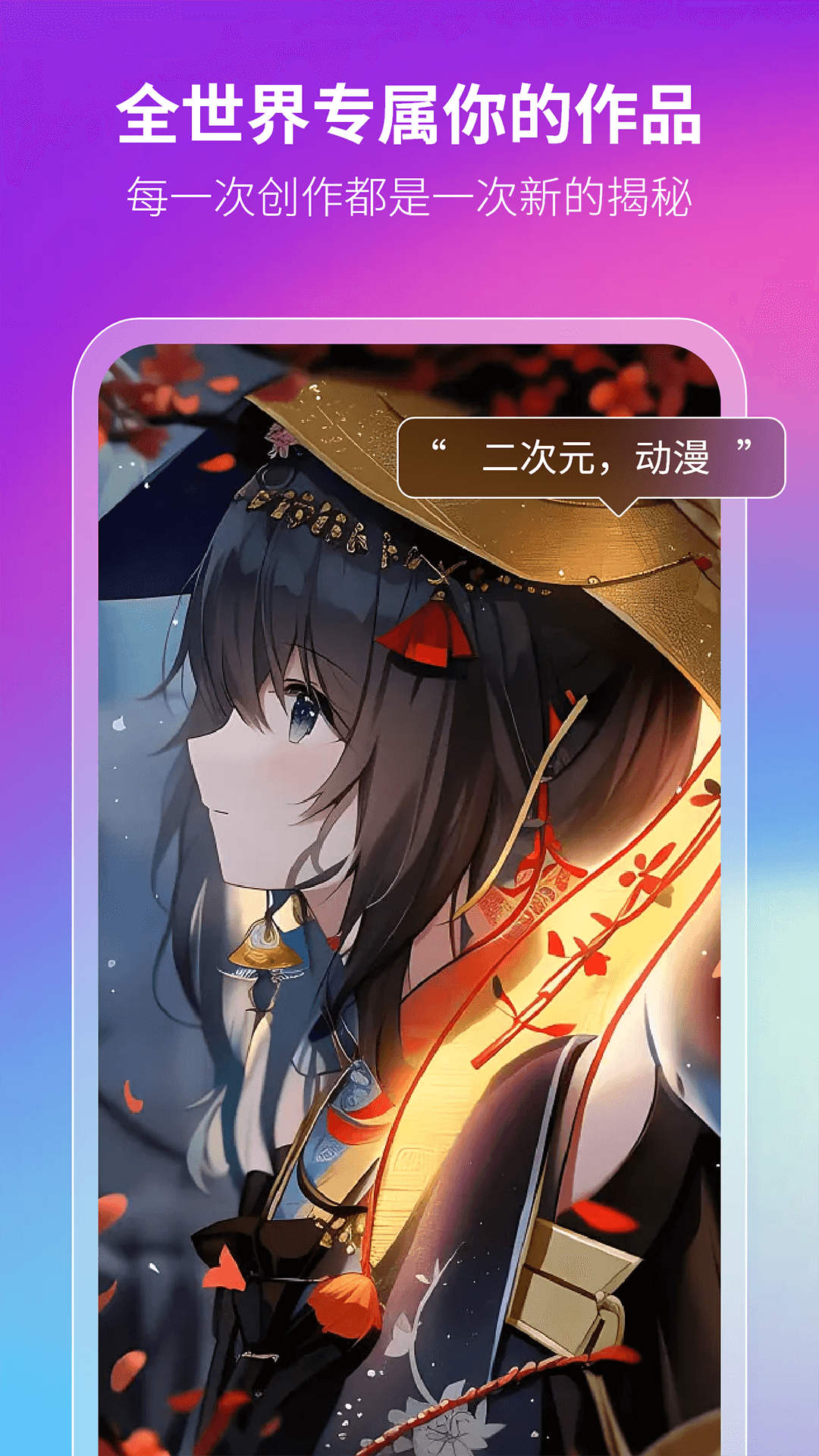 超凡AI繪畫應用安卓版本
