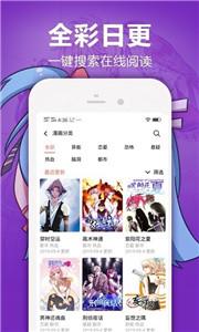 嚴(yán)選漫畫免費(fèi)在線漫畫 v8.6.5