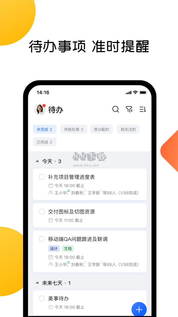 美事渠道版App 2023 官方版 v6.4.3
