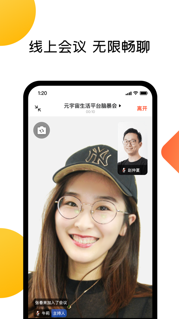 美事渠道版App 2023 官方版 v6.4.3