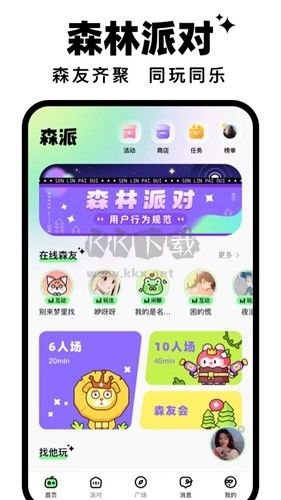 《森林進化論APP官方2023最新版本 v1.10.1》