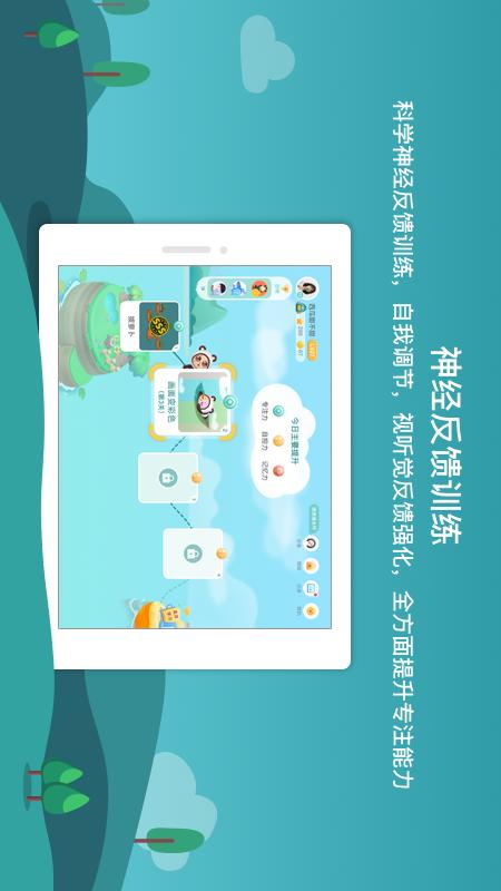意波波移動版