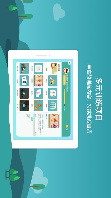 意波波移動版
