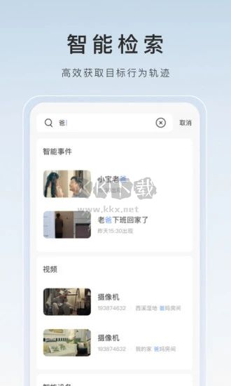 螢石云視頻監(jiān)控 v6.12.1