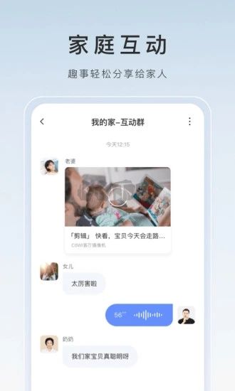 螢石云視頻監(jiān)控 v6.12.1