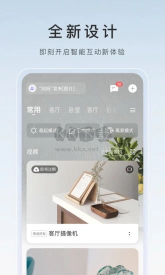 螢石云視頻監(jiān)控 v6.12.1