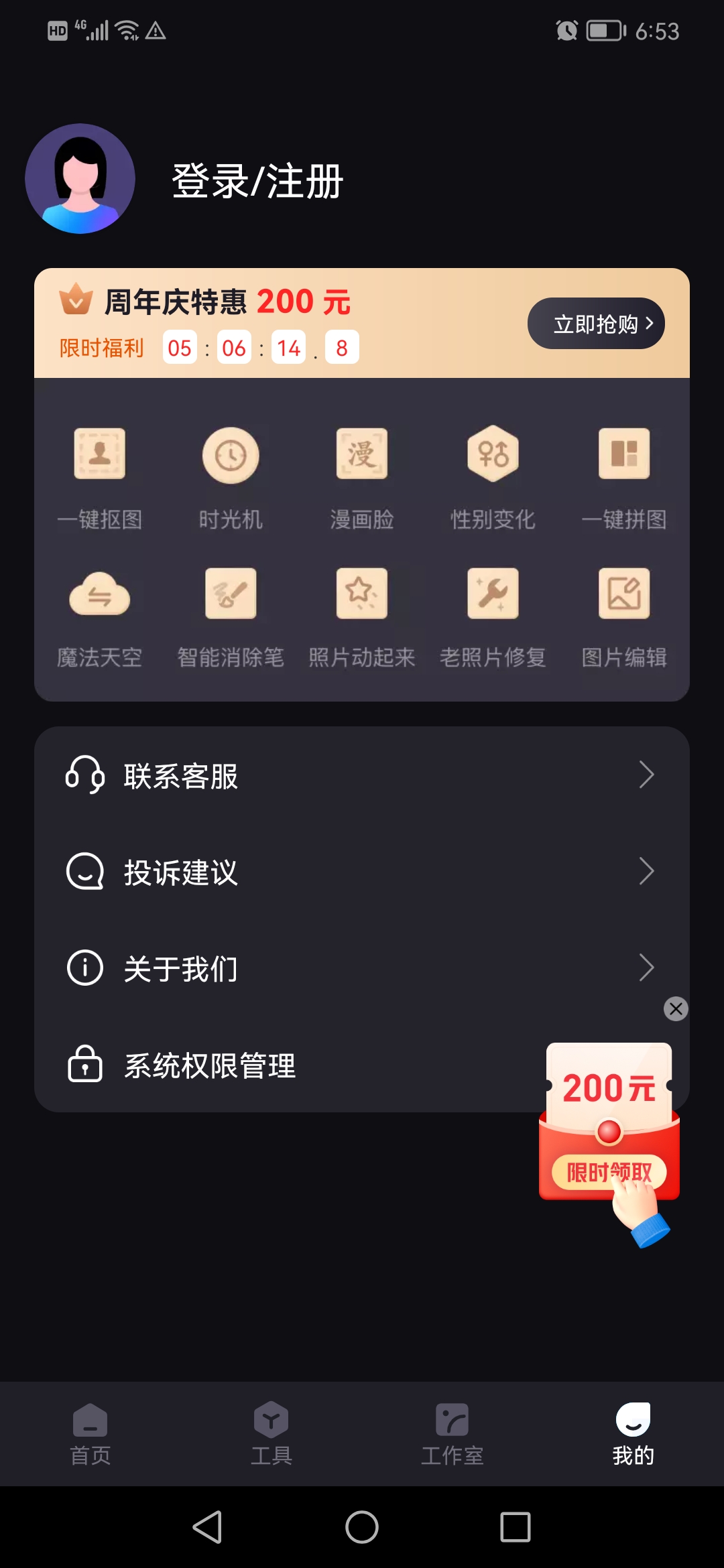 免費(fèi)版Styler照片修復(fù)軟件