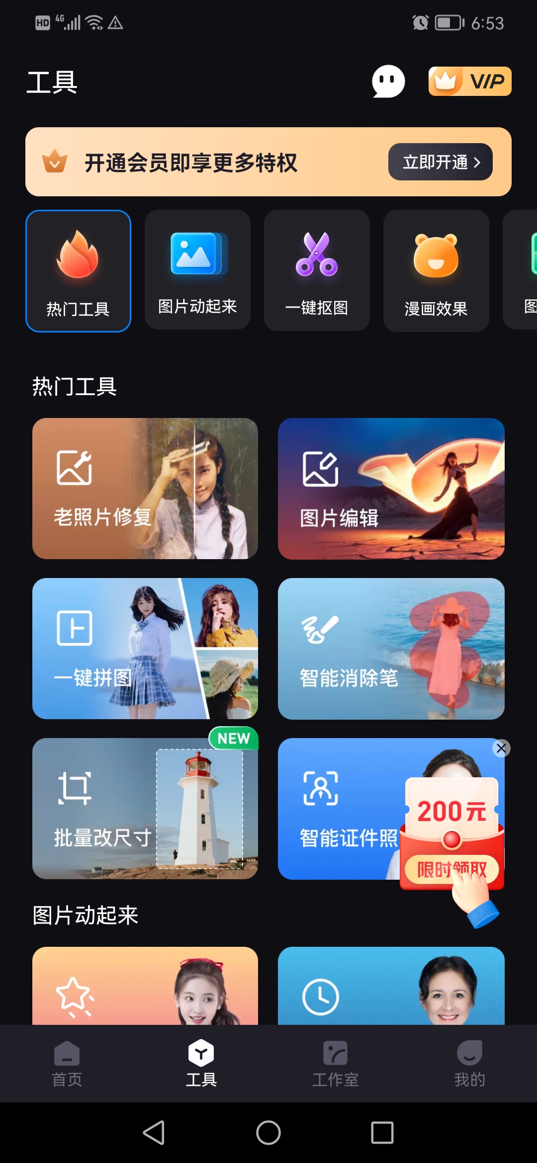 免費(fèi)版Styler照片修復(fù)軟件