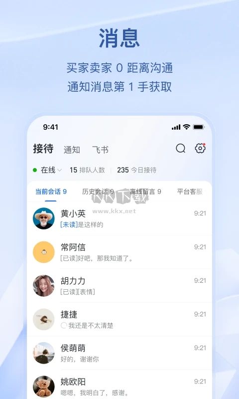 抖音小店APP 版本 8.3.0