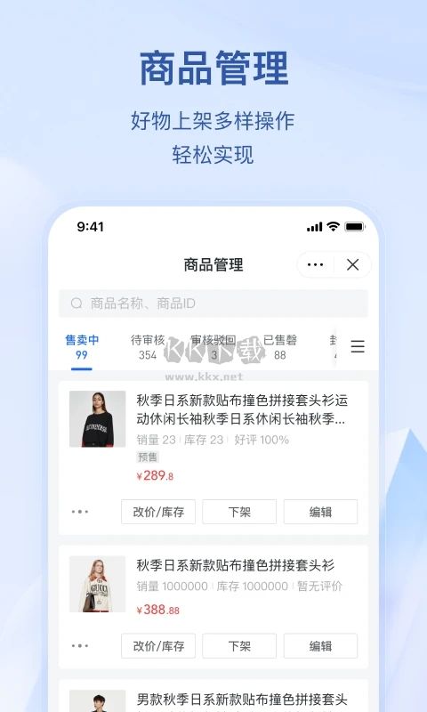 抖音小店APP 版本 8.3.0