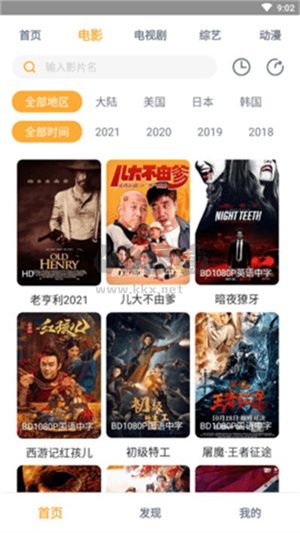 黑豹影視大全app 2023年最新版 v1.0.2