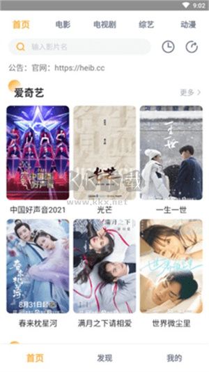 黑豹影視大全app 2023年最新版 v1.0.2