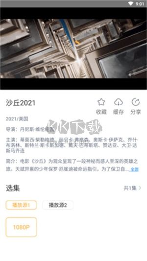黑豹影視大全app 2023年最新版 v1.0.2