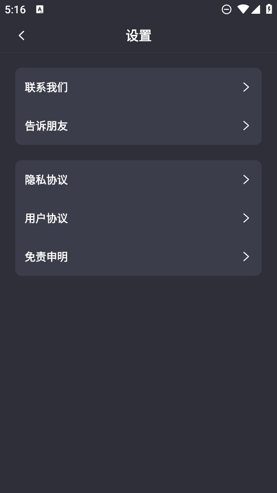 AI EDU助手官方版