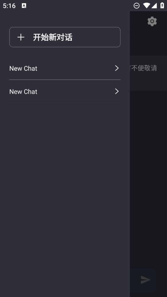AI EDU助手官方版