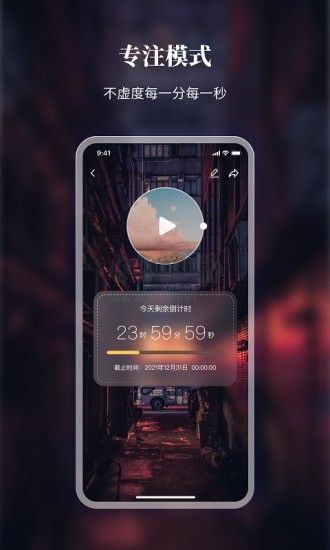 口袋時(shí)間 v1.0.0 (時(shí)間規(guī)劃軟件)