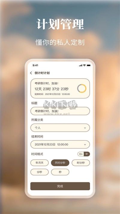 口袋時(shí)間 v1.0.0 (時(shí)間規(guī)劃軟件)